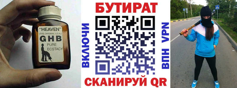 МЕГА   Сусуман  Бутират вода 