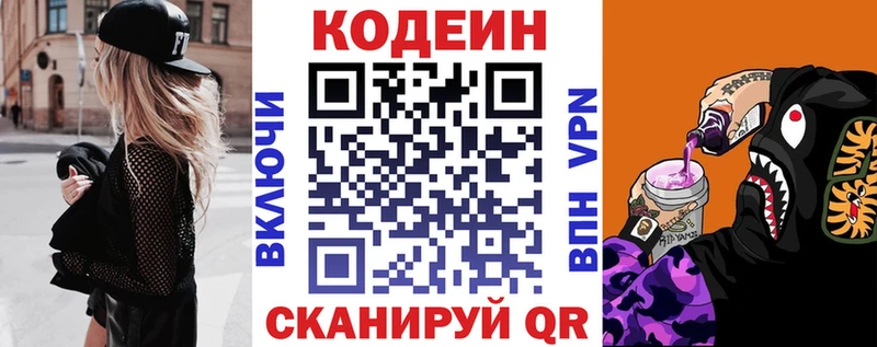 цена   Сусуман  сайты даркнета наркотические препараты  Codein напиток Lean (лин) 