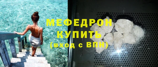 мяу мяу кристалл Абинск